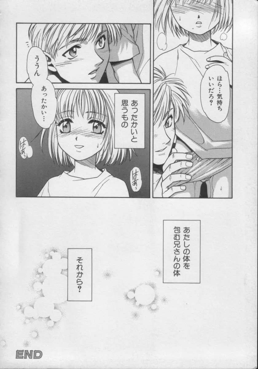 COMIC Miss ちゃいどる Vol.3 Page.103
