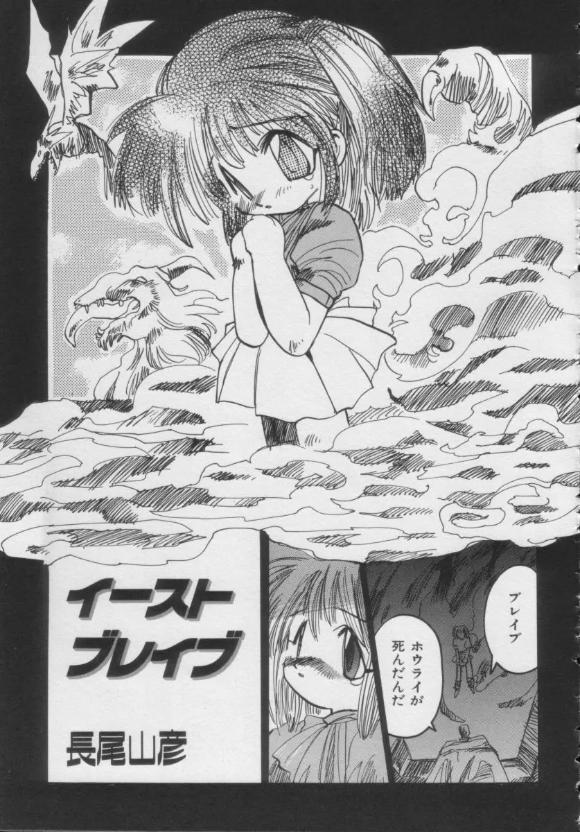 COMIC Miss ちゃいどる Vol.3 Page.119