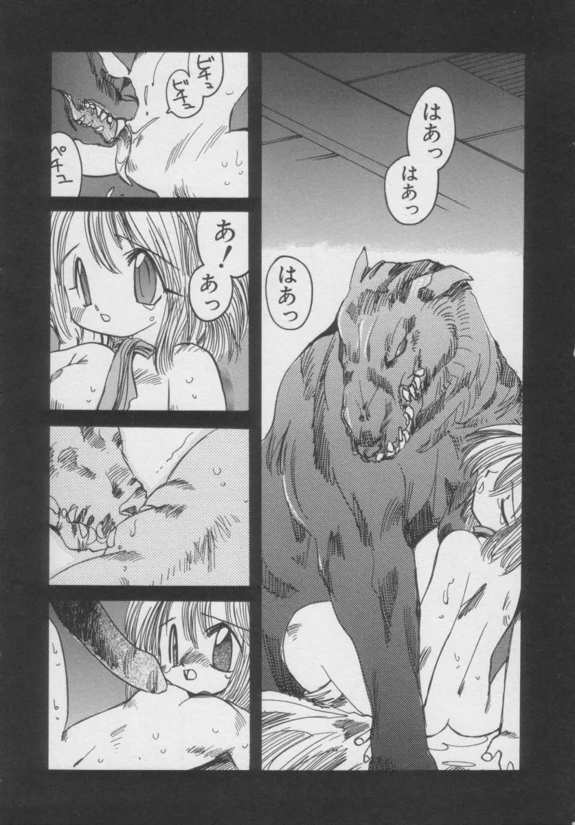 COMIC Miss ちゃいどる Vol.3 Page.122