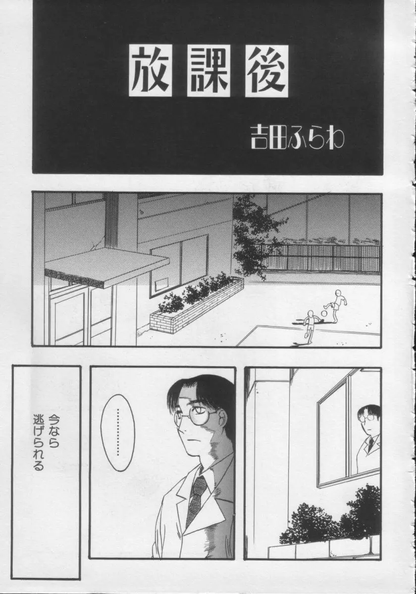 COMIC Miss ちゃいどる Vol.3 Page.169