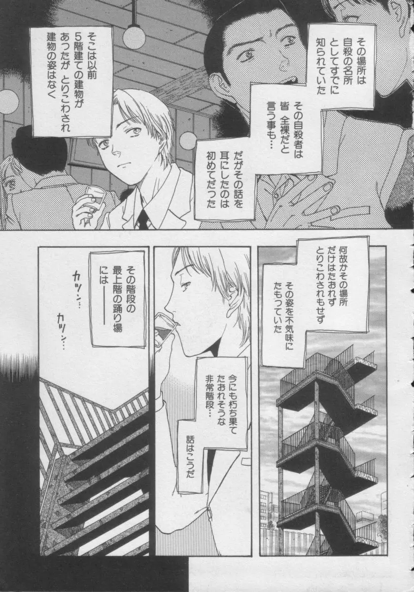 COMIC Miss ちゃいどる Vol.3 Page.22