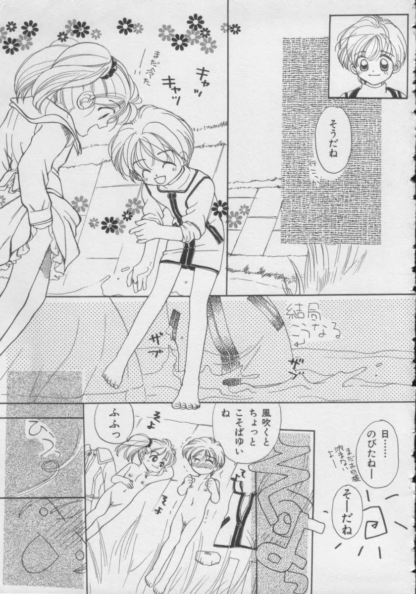 COMIC Miss ちゃいどる Vol.3 Page.48