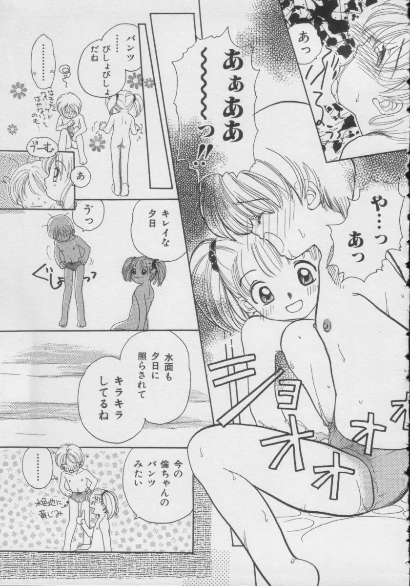 COMIC Miss ちゃいどる Vol.3 Page.52