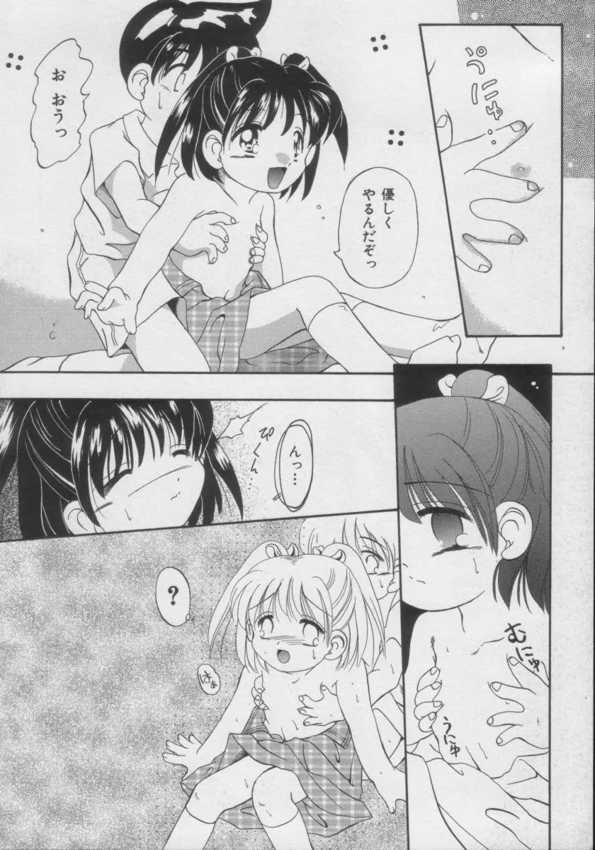 COMIC Miss ちゃいどる Vol.3 Page.57