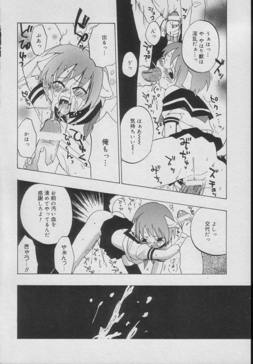 Comic Puchi Milk Vol 5 Page.114