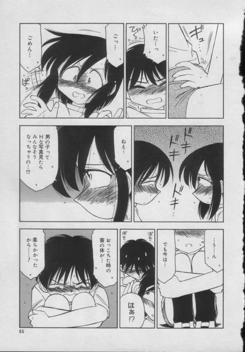 Comic Puchi Milk Vol 5 Page.61