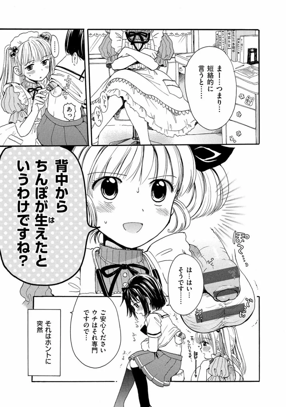 ちちんくりくり Page.186