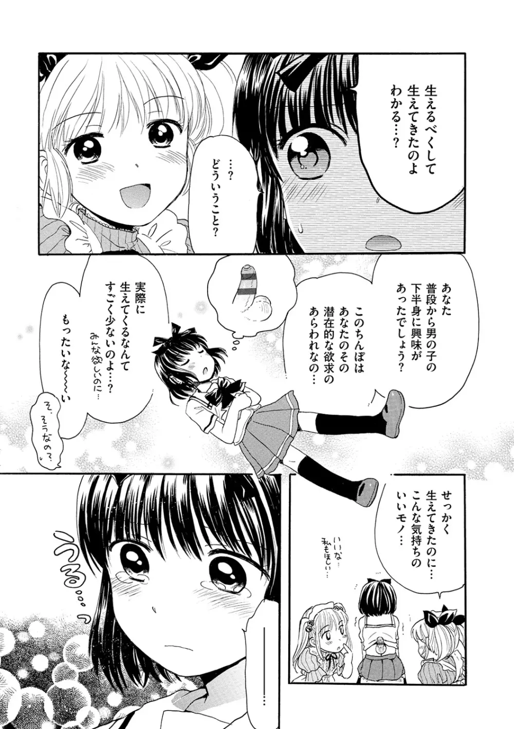 ちちんくりくり Page.190