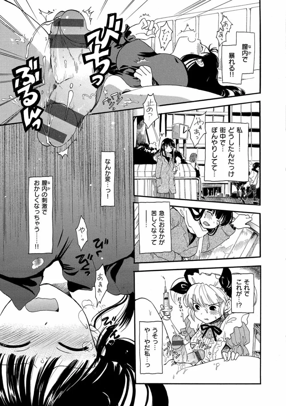 ちちんくりくり Page.208