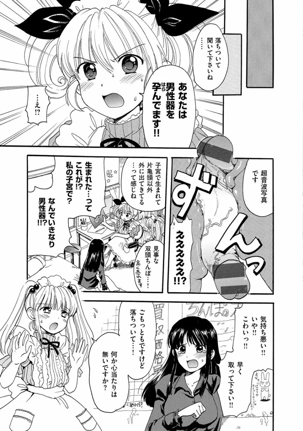 ちちんくりくり Page.210