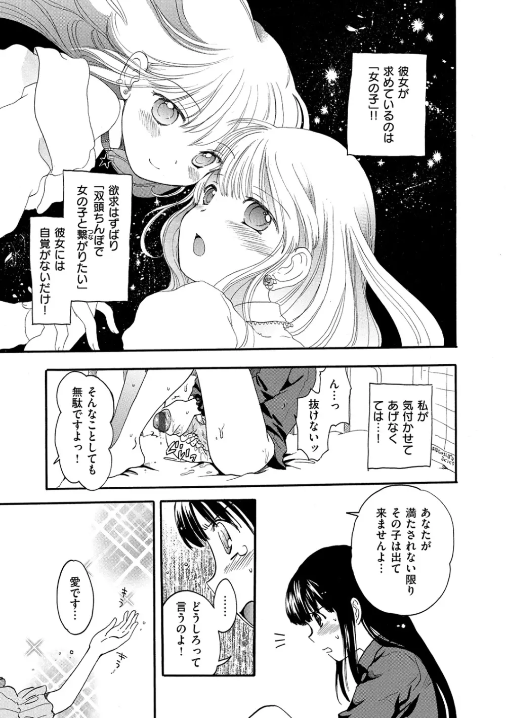 ちちんくりくり Page.214