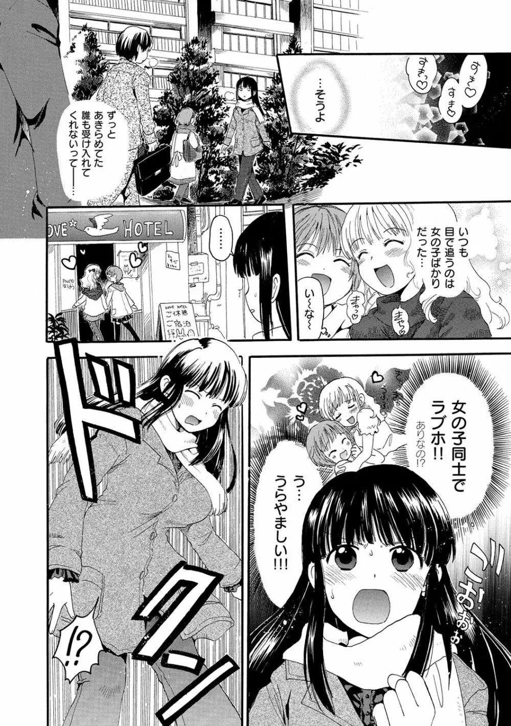 ちちんくりくり Page.221