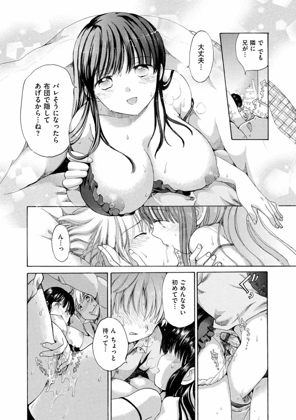 ちちんくりくり Page.55