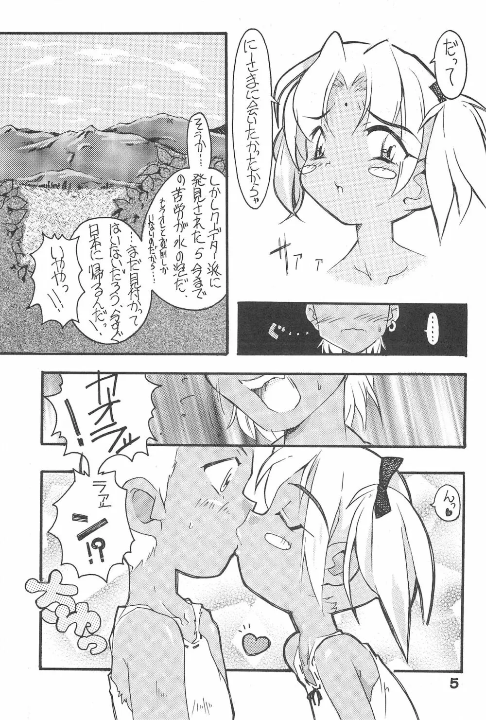 鬼灯 Page.5