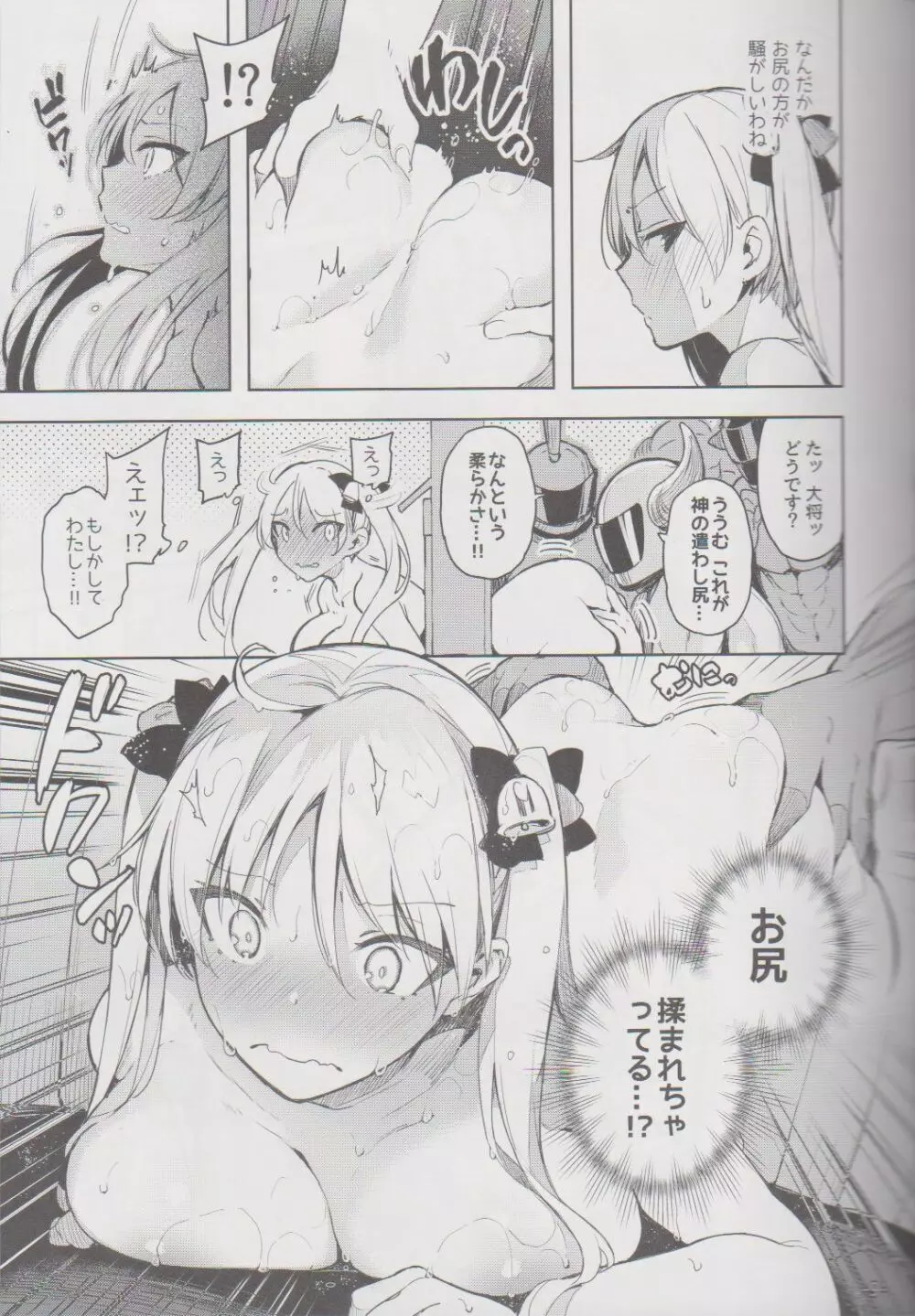 壁嵌メ凜ちゃん危機一髪!! Page.8