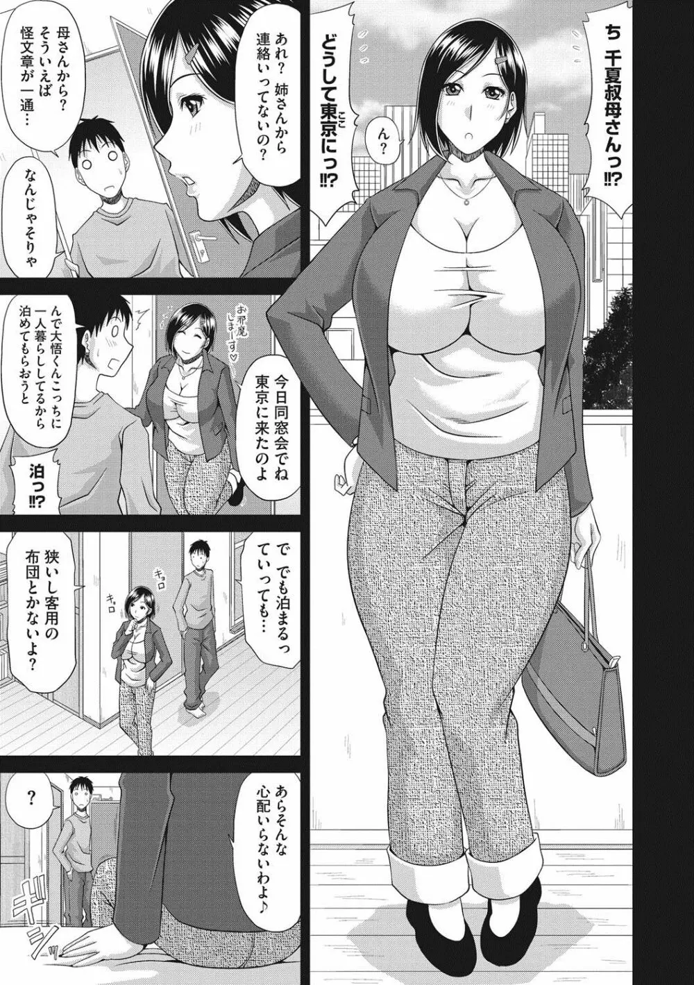 超乳祭 Page.126