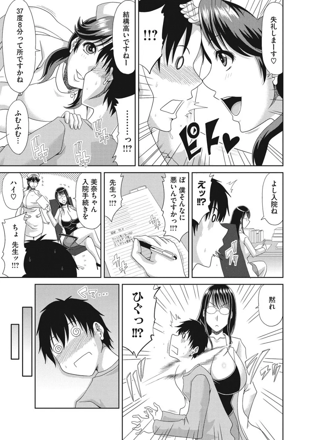 超乳祭 Page.26