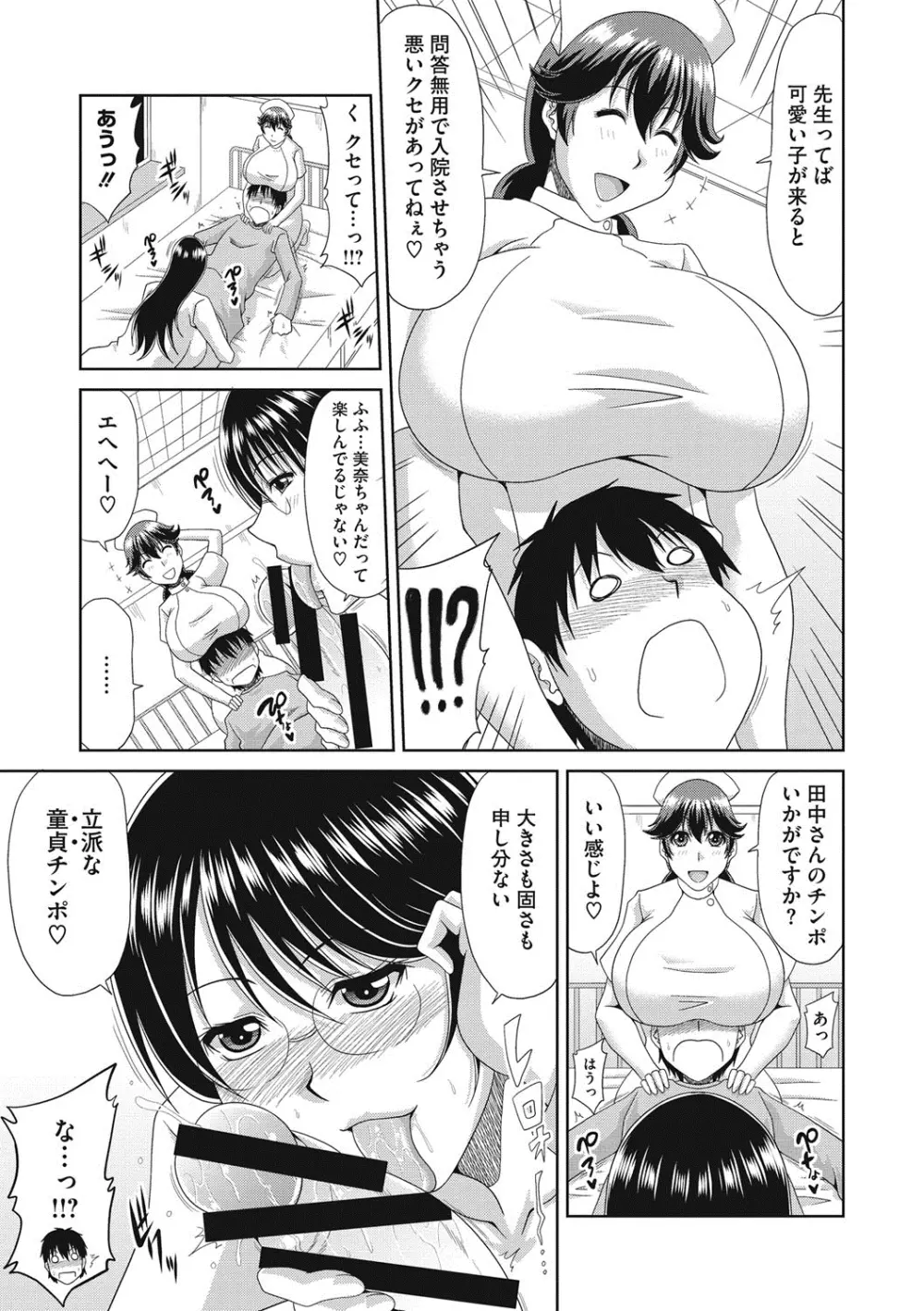 超乳祭 Page.28