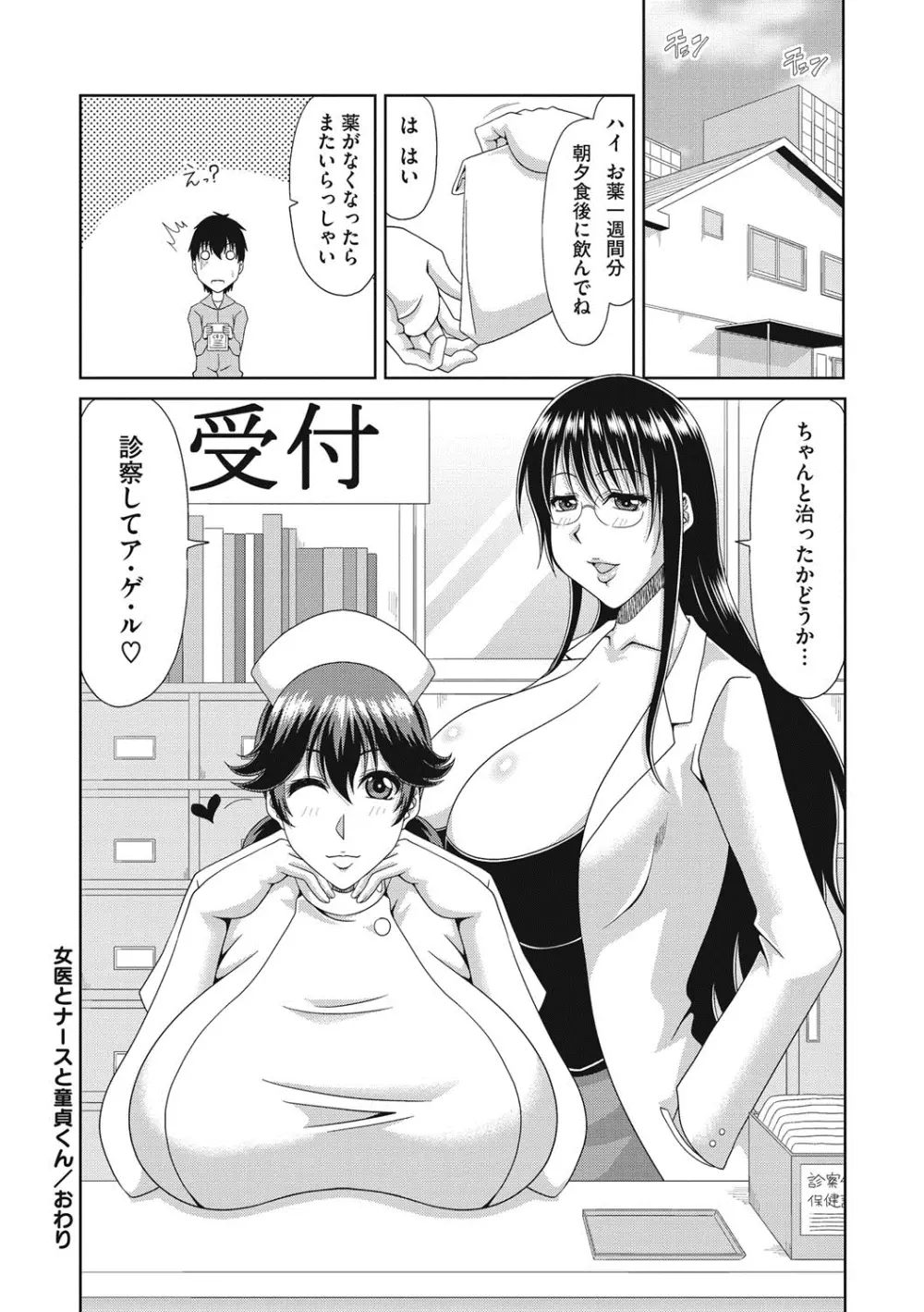 超乳祭 Page.43