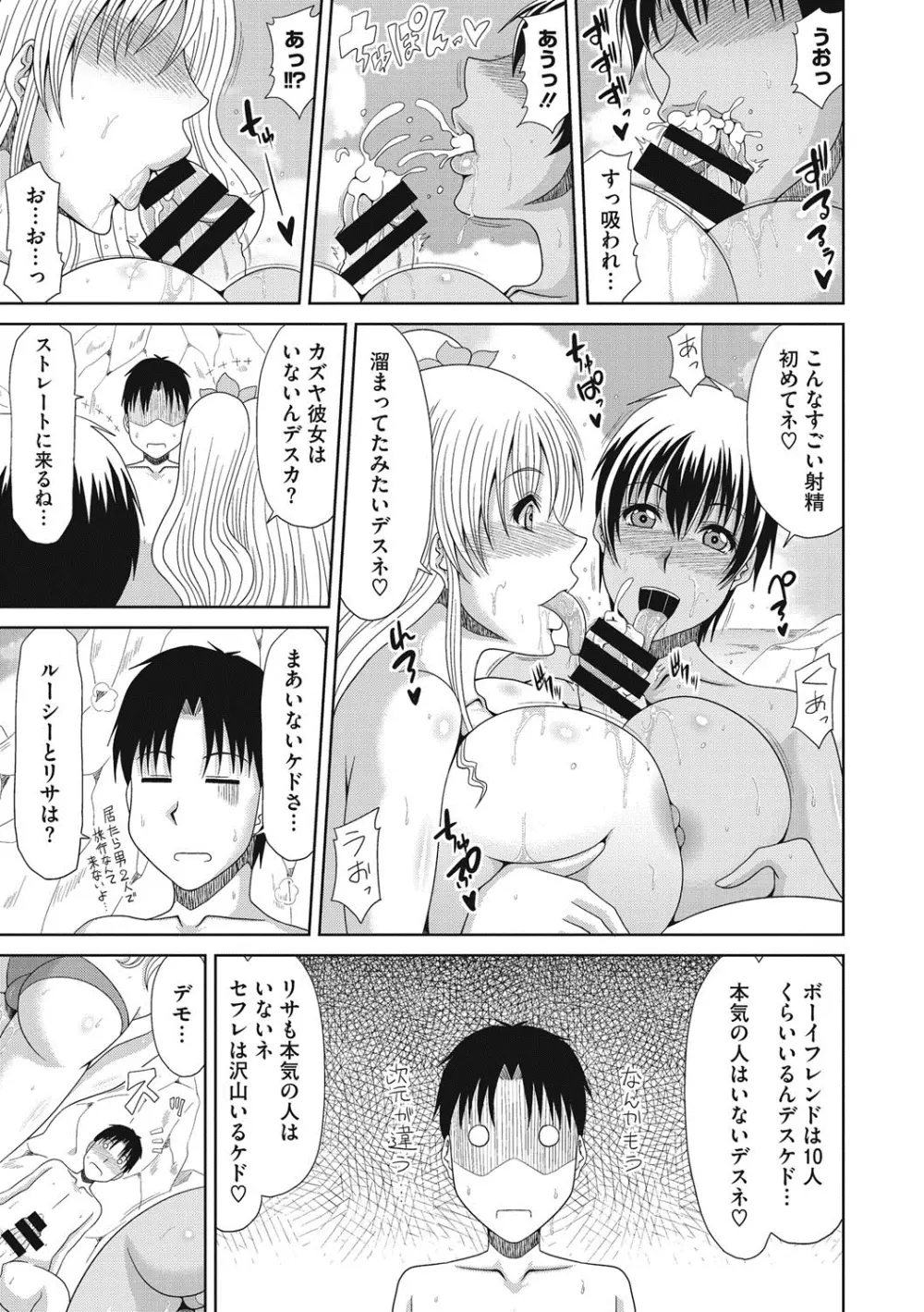 超乳祭 Page.74