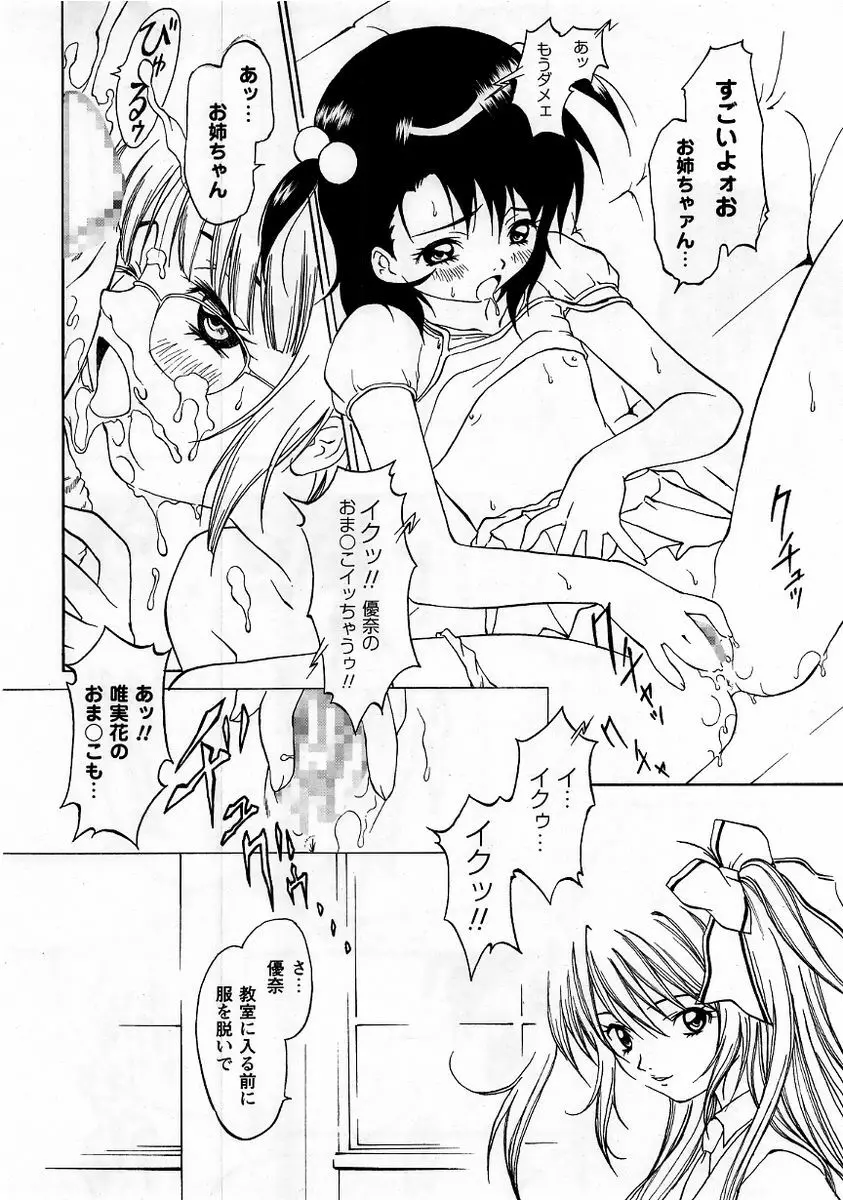 コミック・マショウ 2005年11月号 Page.130