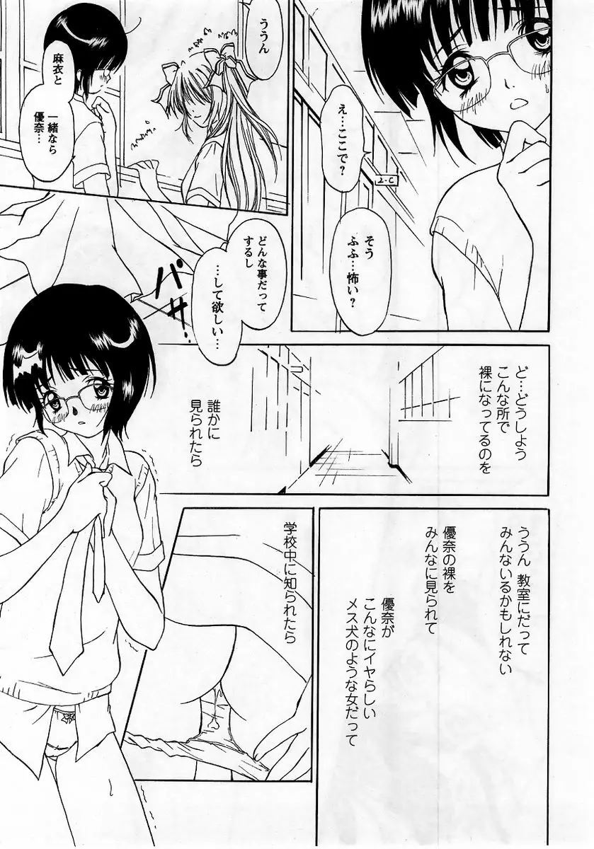 コミック・マショウ 2005年11月号 Page.131
