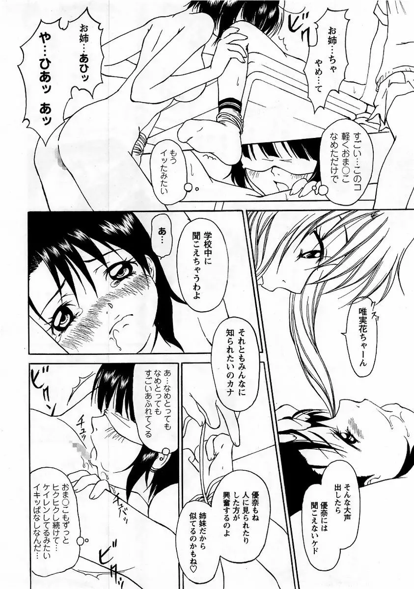 コミック・マショウ 2005年11月号 Page.136