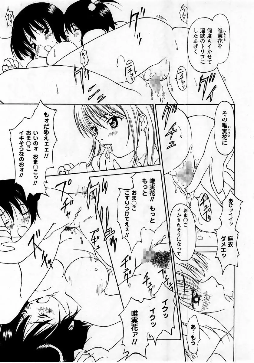 コミック・マショウ 2005年11月号 Page.141