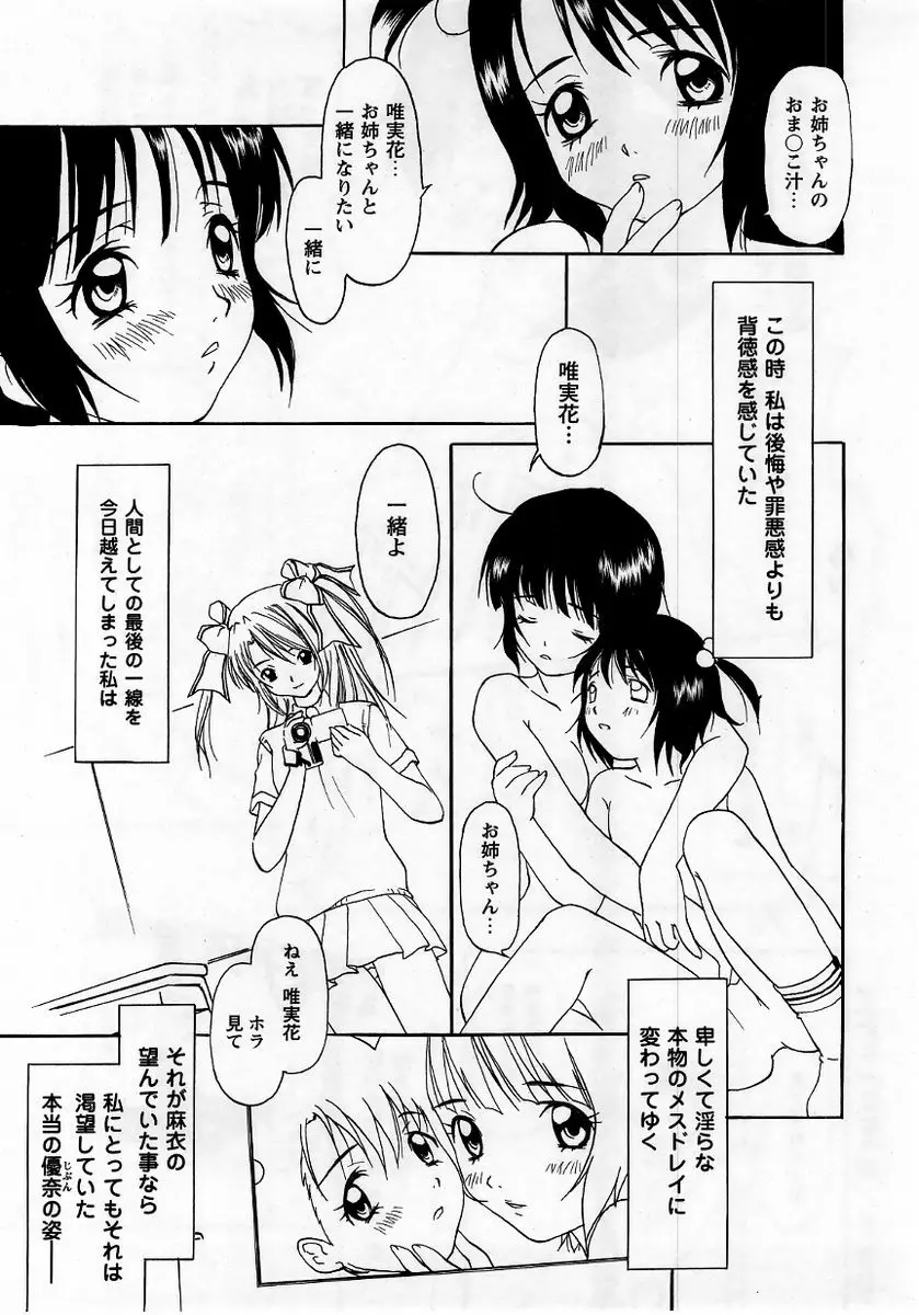 コミック・マショウ 2005年11月号 Page.145