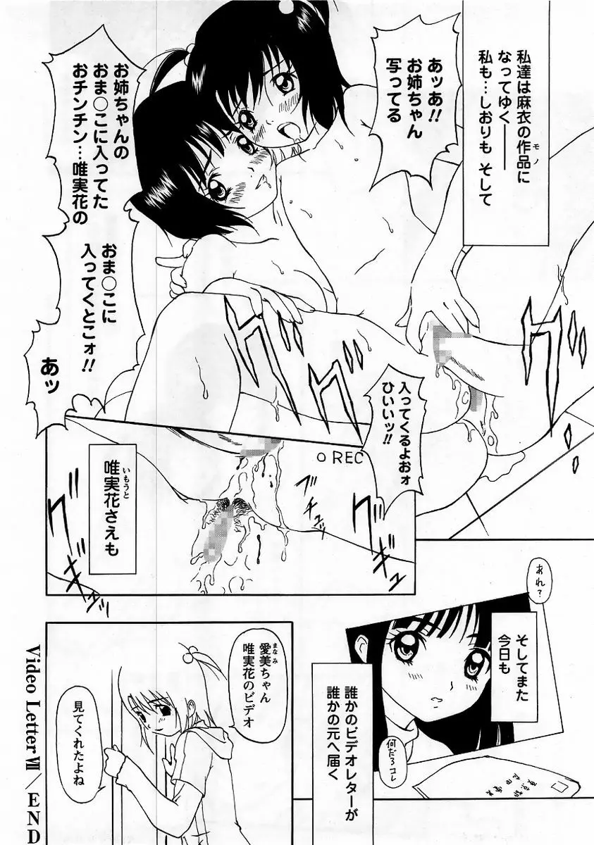 コミック・マショウ 2005年11月号 Page.146