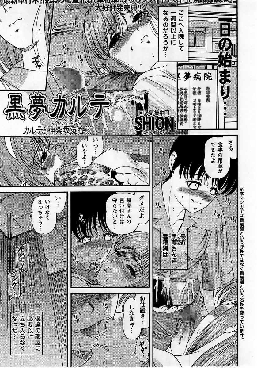 コミック・マショウ 2005年11月号 Page.147