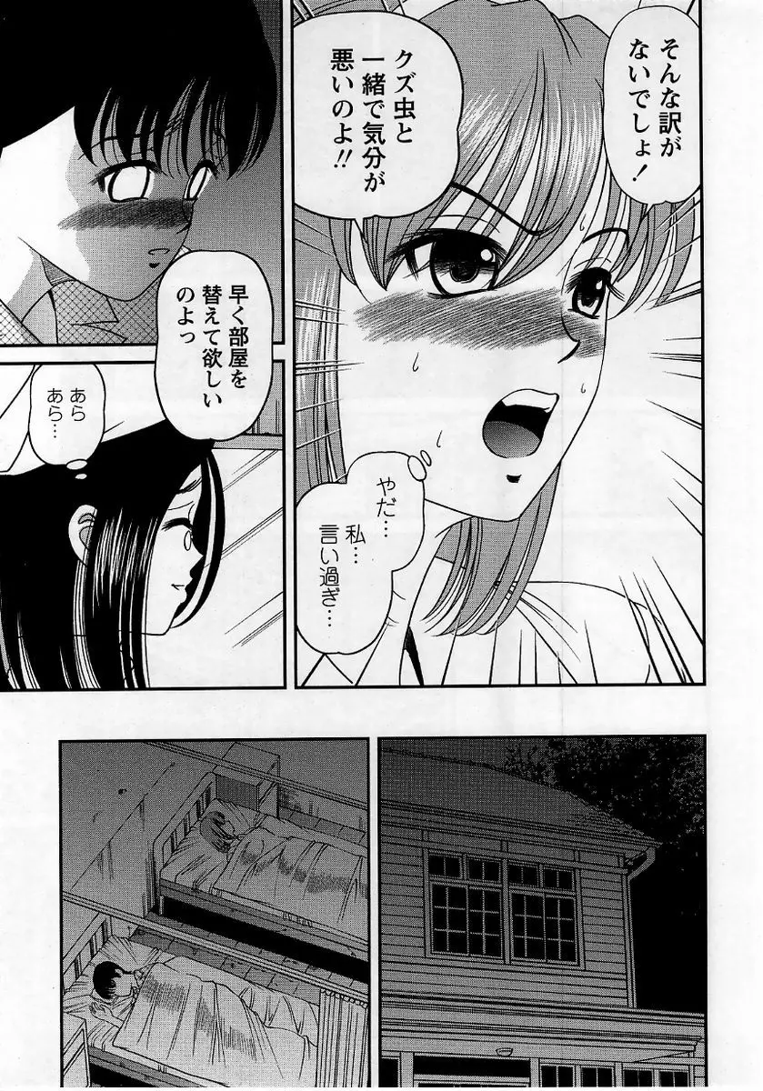 コミック・マショウ 2005年11月号 Page.151