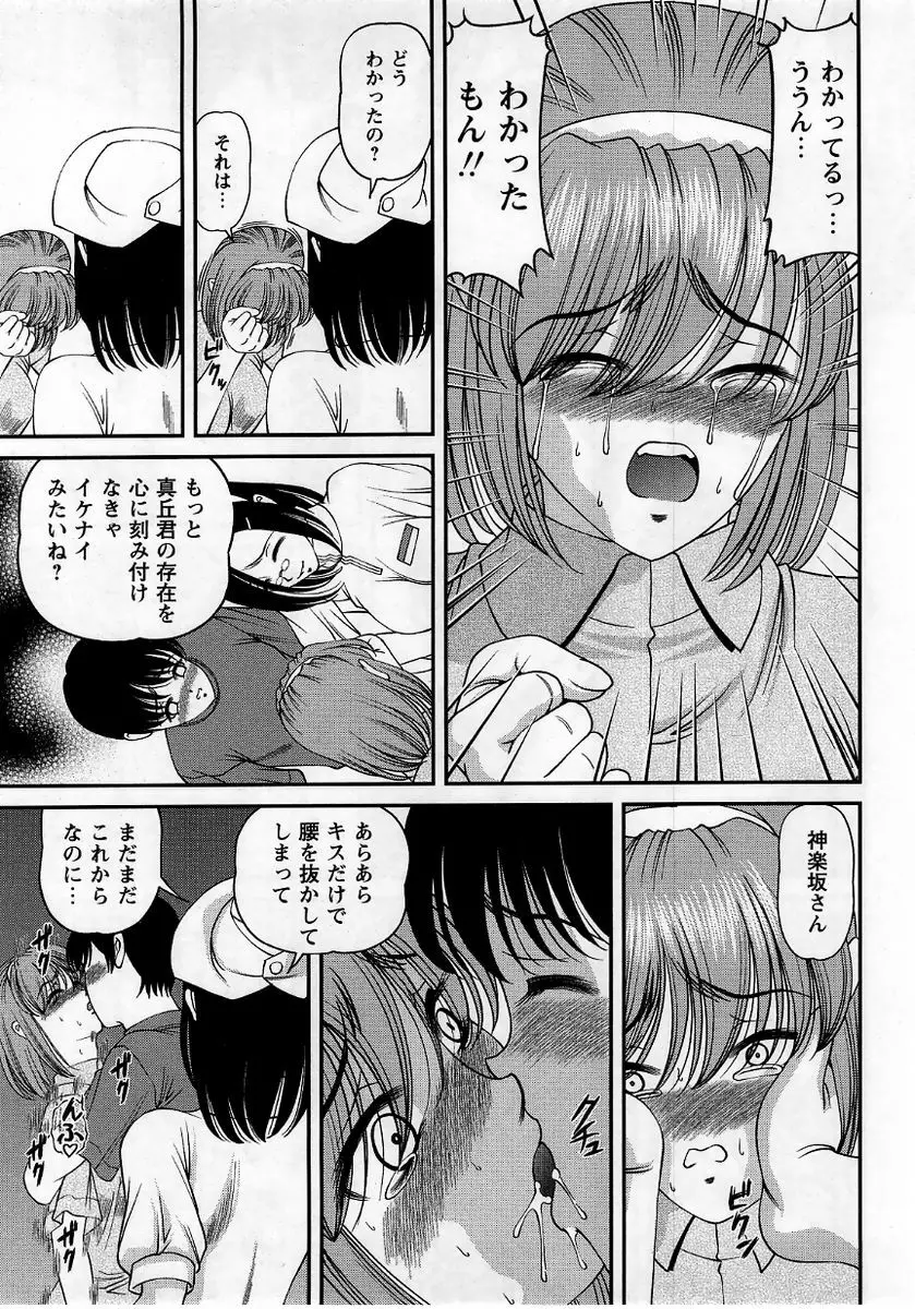 コミック・マショウ 2005年11月号 Page.157