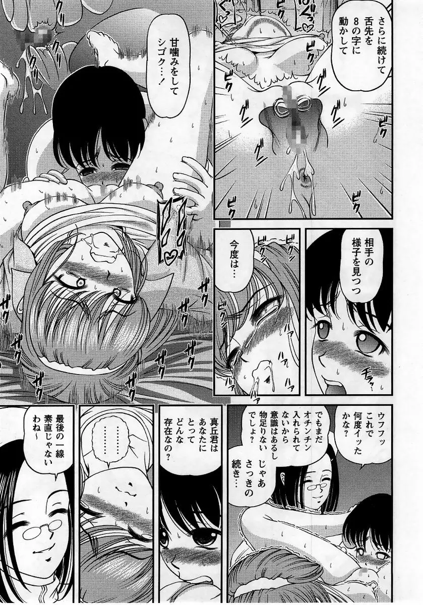 コミック・マショウ 2005年11月号 Page.159