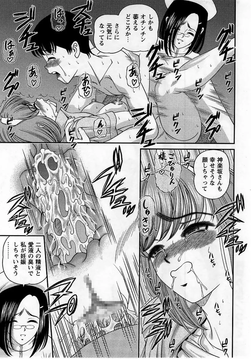 コミック・マショウ 2005年11月号 Page.165