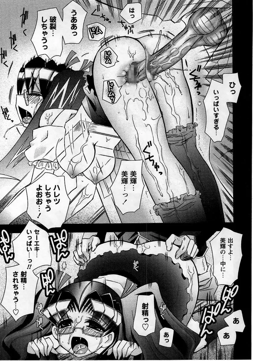 コミック・マショウ 2005年11月号 Page.183