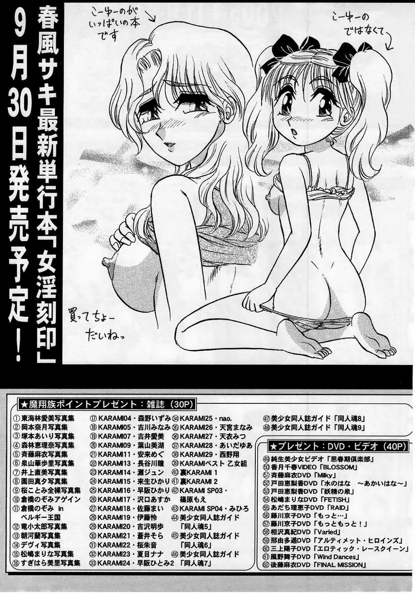 コミック・マショウ 2005年11月号 Page.227