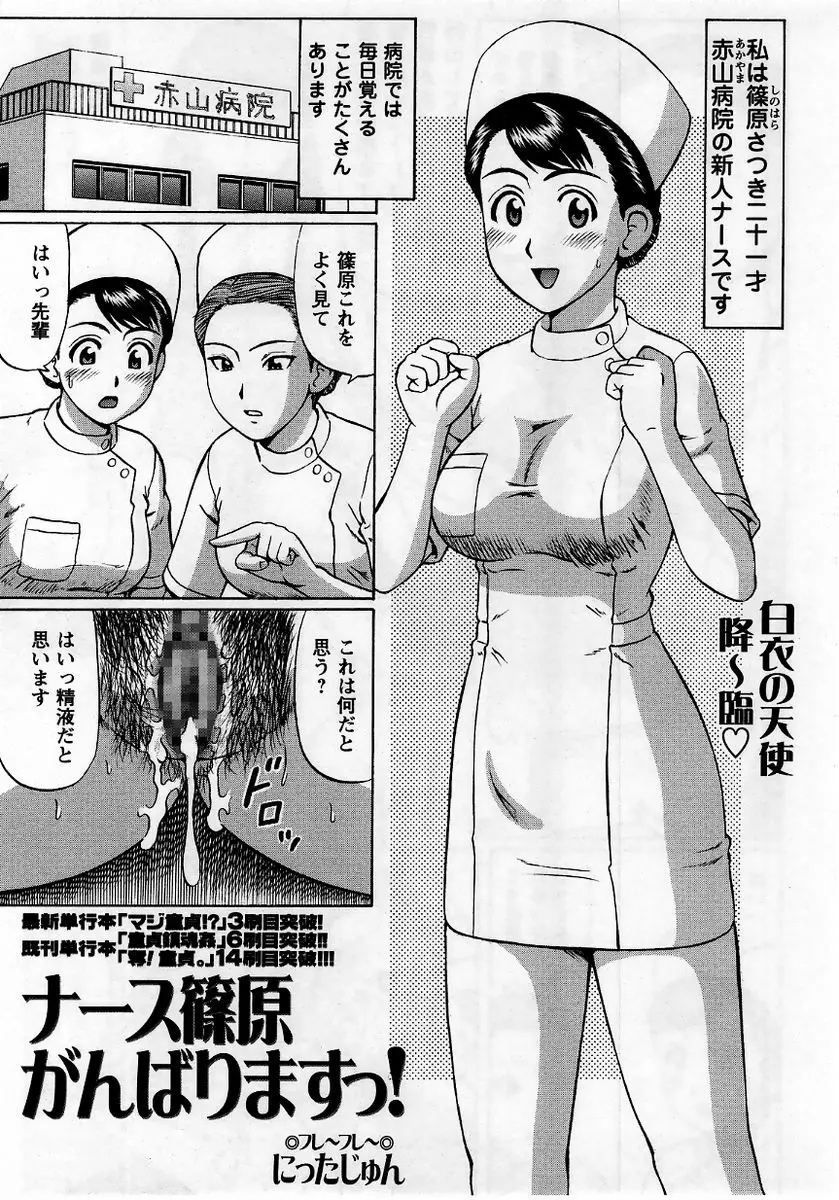 コミック・マショウ 2005年11月号 Page.39
