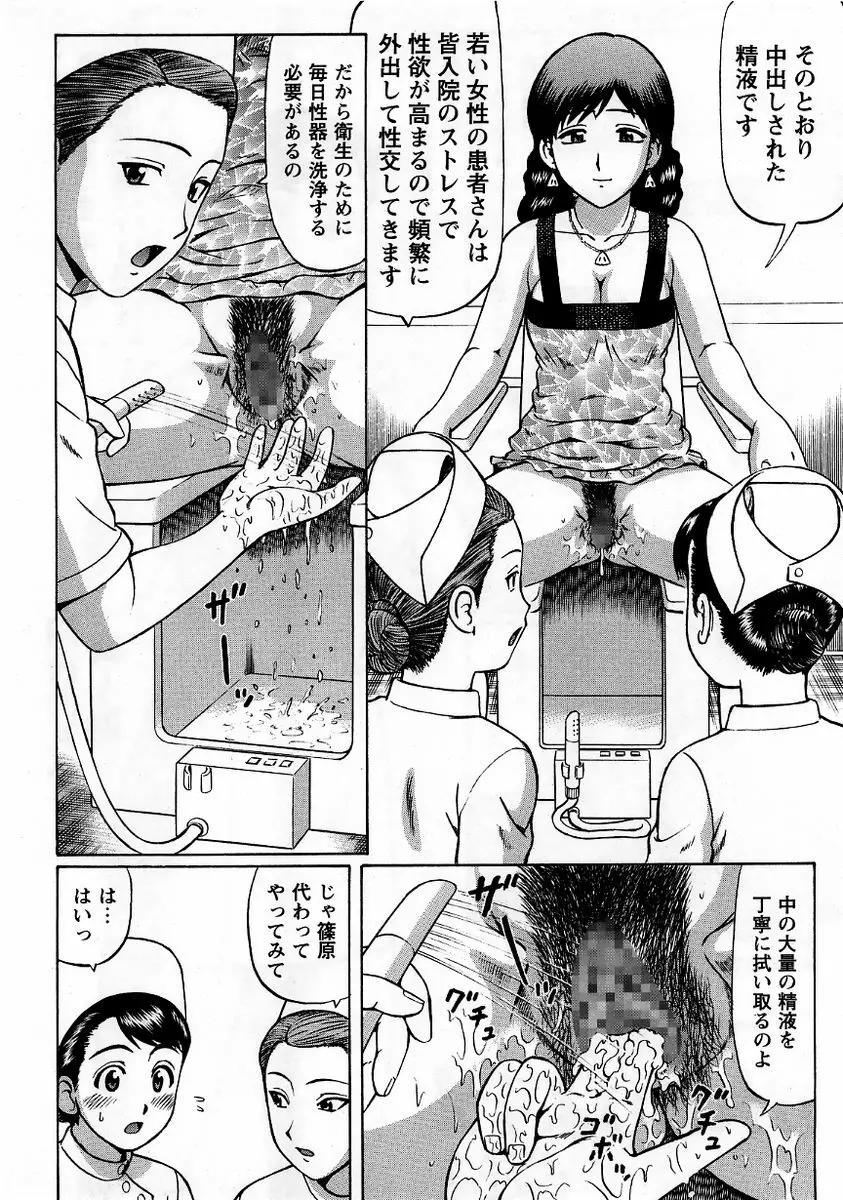 コミック・マショウ 2005年11月号 Page.40