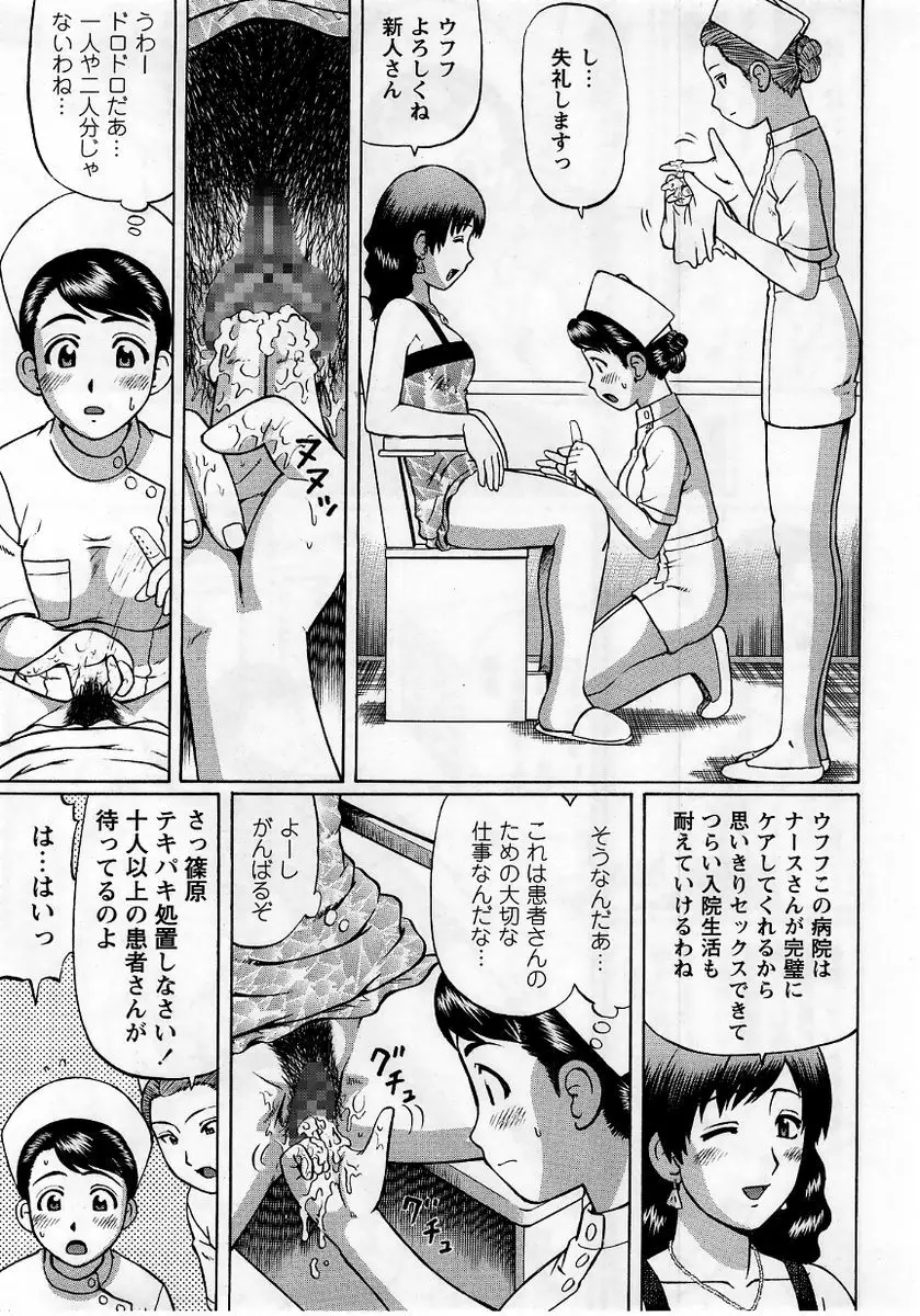 コミック・マショウ 2005年11月号 Page.41