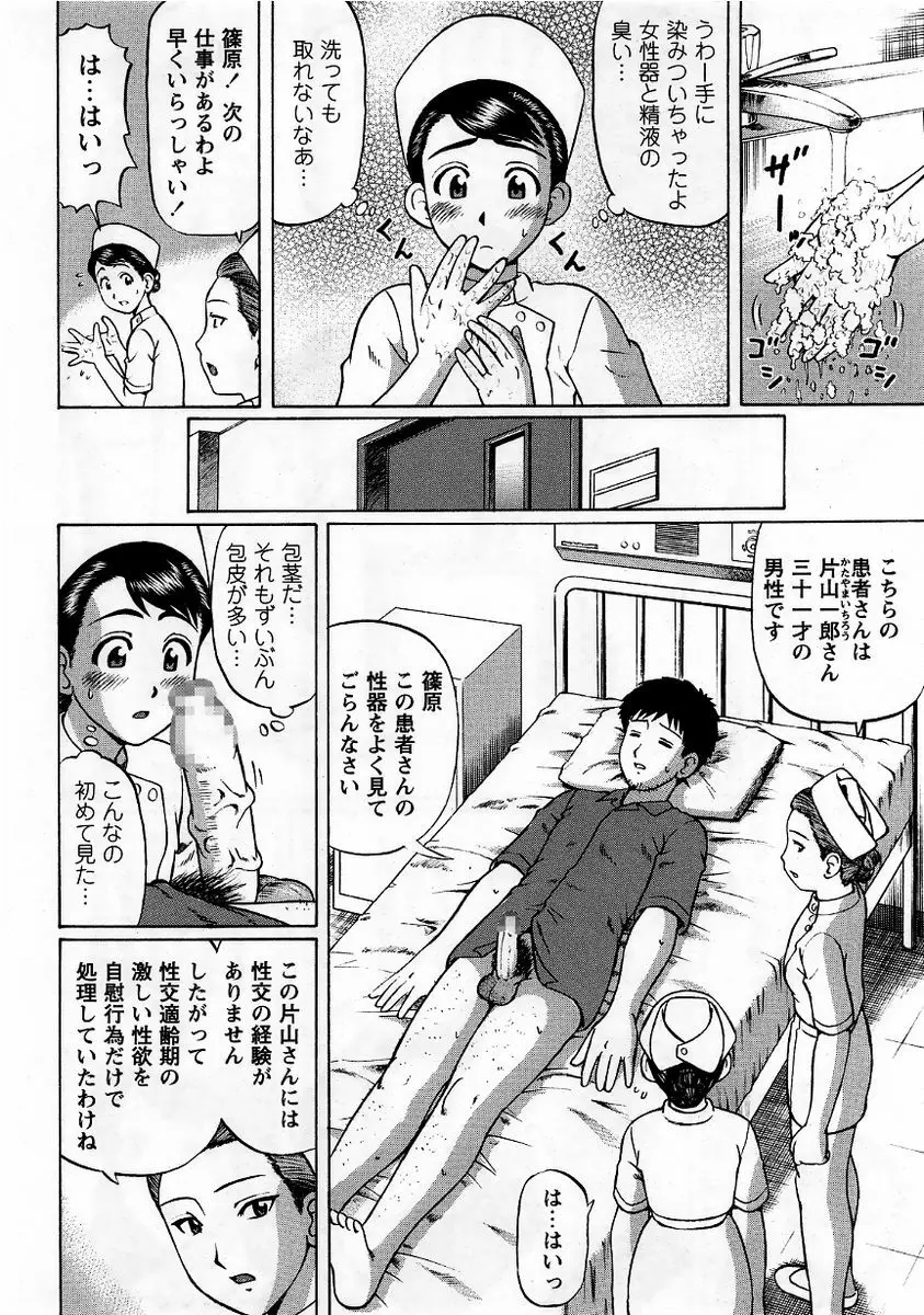 コミック・マショウ 2005年11月号 Page.42