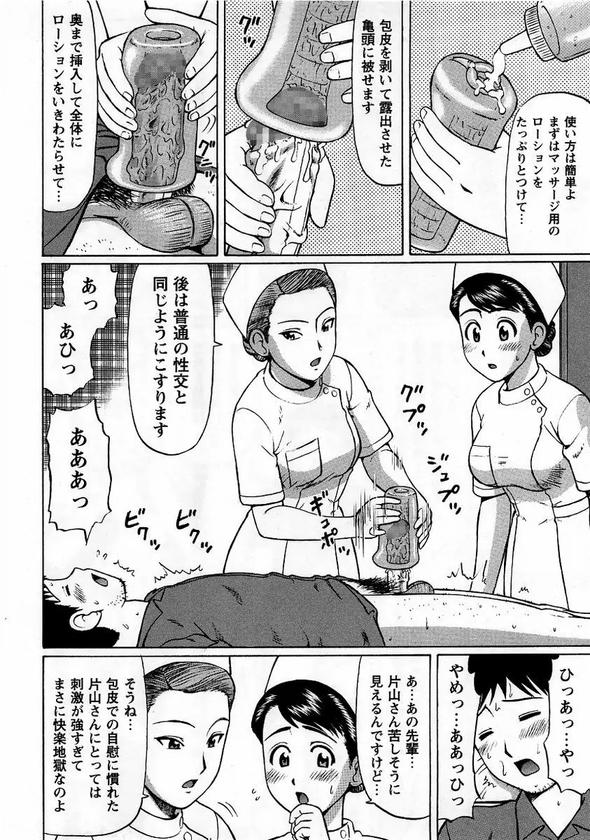 コミック・マショウ 2005年11月号 Page.44