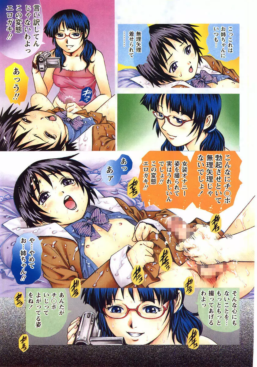 コミック・マショウ 2005年11月号 Page.5