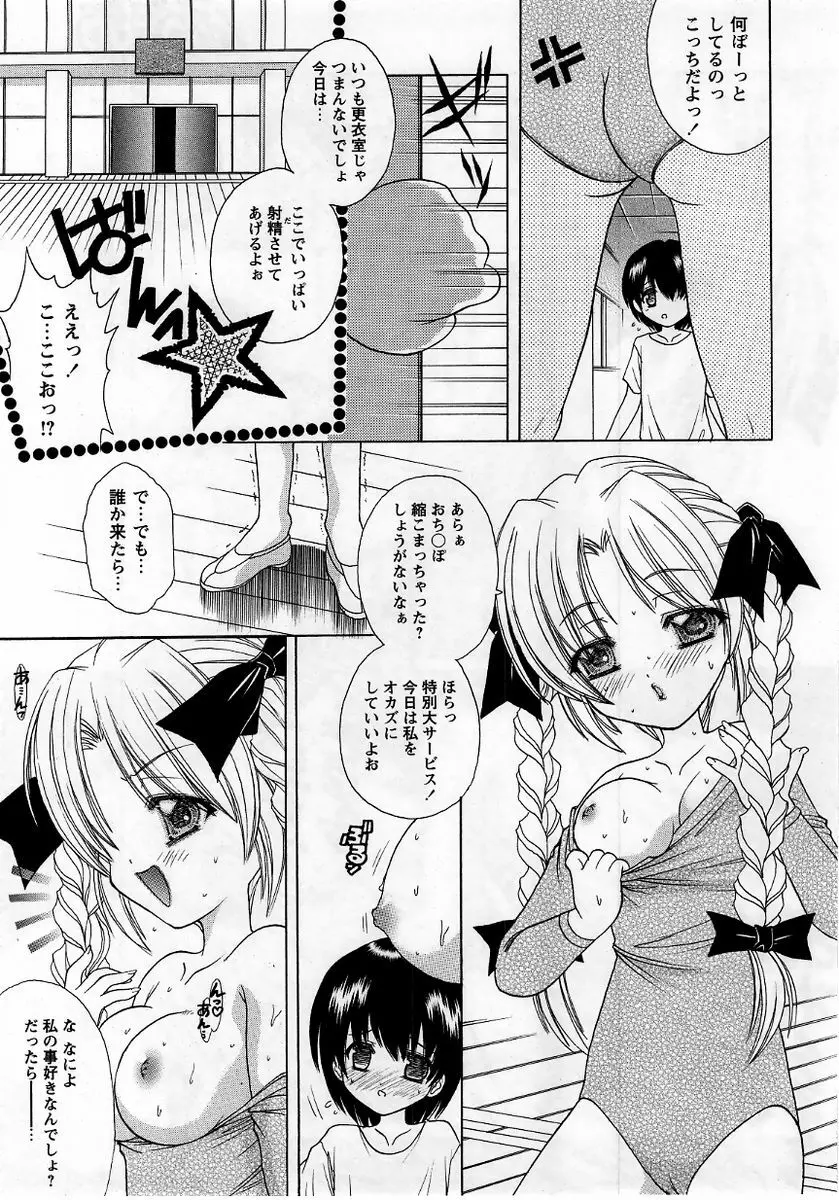 コミック・マショウ 2005年11月号 Page.57