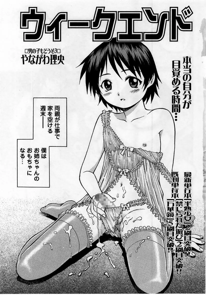 コミック・マショウ 2005年11月号 Page.7