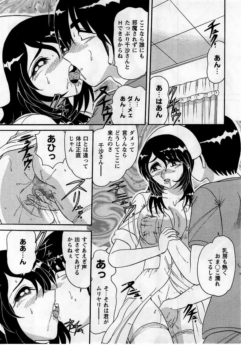 コミック・マショウ 2005年11月号 Page.75