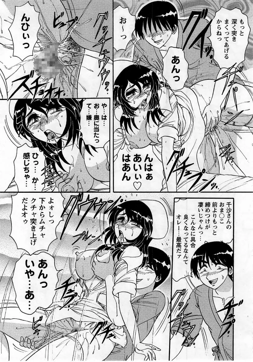 コミック・マショウ 2005年11月号 Page.81