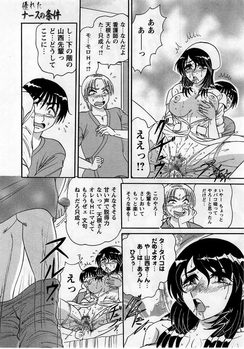 コミック・マショウ 2005年11月号 Page.83