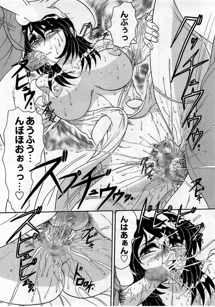 コミック・マショウ 2005年11月号 Page.85