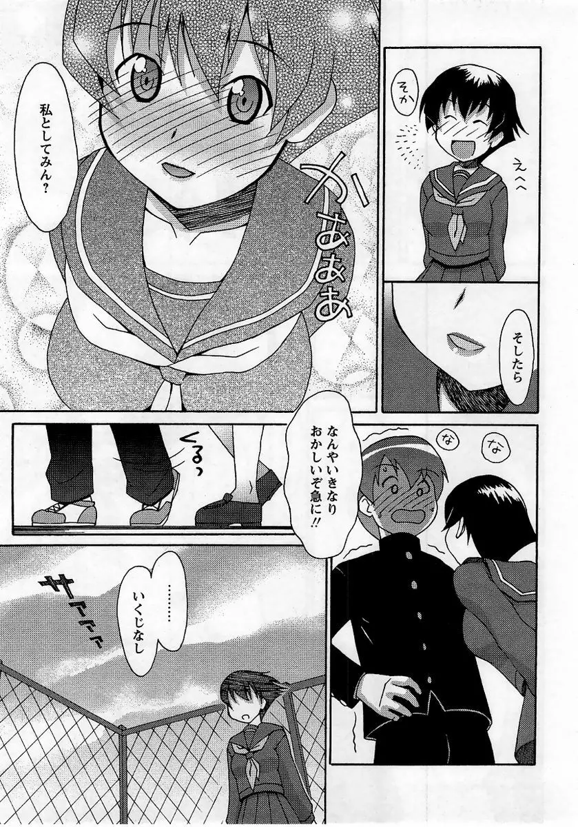 コミック・マショウ 2005年11月号 Page.93
